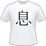 Kanji Symbol, Breath