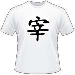 Kanji Symbol, Butcher
