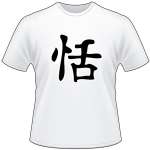 Kanji Symbol, Calm