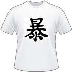 Kanji Symbol, Violent