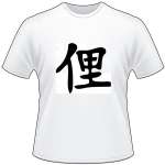 Kanji Symbol, Vulgar