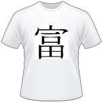 Kanji Symbol, Wealth