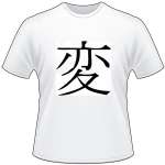Kanji Symbol, Weird