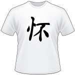Kanji Symbol, Cherish