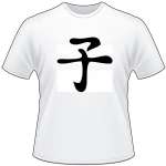 Kanji Symbol, Child