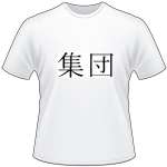 Kanji Symbol, Collective