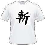 Kanji Symbol, Decapitate