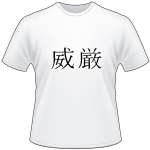 Kanji Symbol, Dignity
