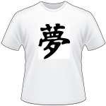 Kanji Symbol, Dream