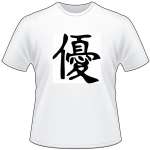 Kanji Symbol, Excellent