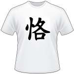 Kanji Symbol, Faithful