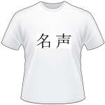 Kanji Symbol, Fame
