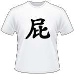 Kanji Symbol, Fast