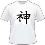 Kanji Symbol, God