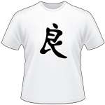 Kanji Symbol, Good Virtuous