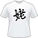 Kanji Symbol, Grandmother