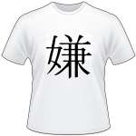 Kanji Symbol, Hate