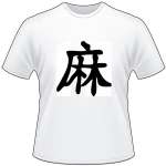 Kanji Symbol, Hemp