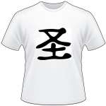 Kanji Symbol, Holy Sacred