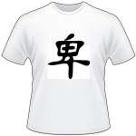 Kanji Symbol, Hunble