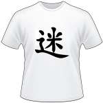 Kanji Symbol, Infatuation