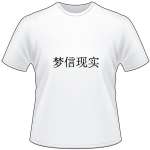 Kanji Saying T-Shirt 2