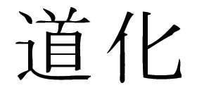 Kanji Symbol, Clown