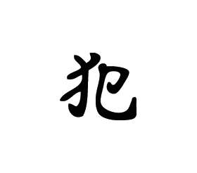 Kanji Symbol, Attack