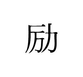 Kanji Symbol, Inspiration