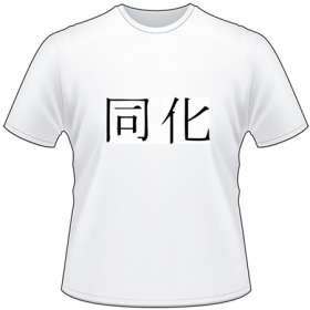 Kanji Symbol, Assimilate