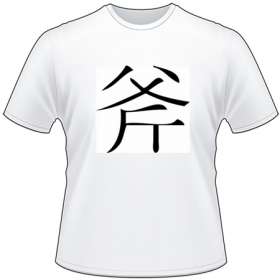 Kanji Symbol, Ax