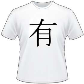 Kanji Symbol, Be