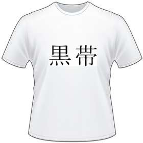 Kanji Symbol, Blackbelt