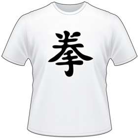Kanji Symbol, Boxing