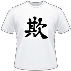 Kanji Symbol, Bully