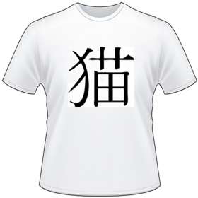Kanji Symbol, Cat