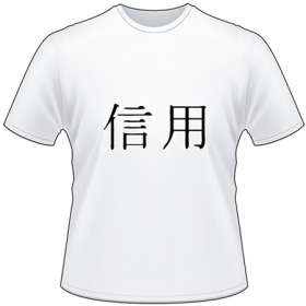 Kanji Symbol, Trust