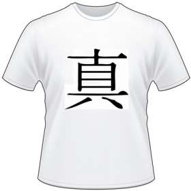 Kanji Symbol, Truth
