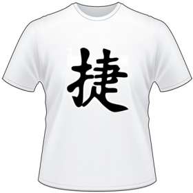 Kanji Symbol, Victory Triumph