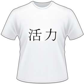 Kanji Symbol, Vitality