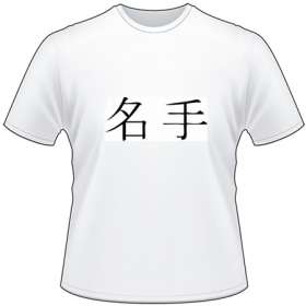 Kanji Symbol, Expert