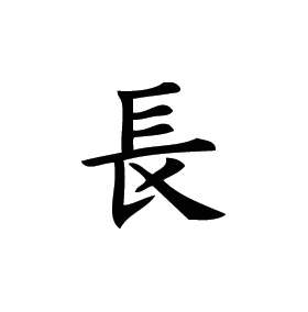 Kanji Symbol, Cheif