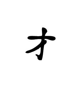 Kanji Symbol, Gamble